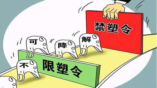 多種塑料制品迎來“大限” ，中國再次明確禁塑時間表